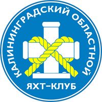 Kaliningradskiy Oblastnoy Yakht-Klub
